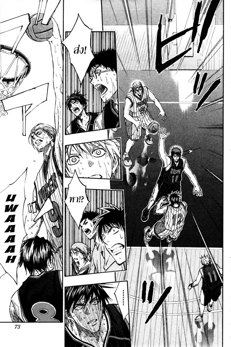Kuroko no Basuke ตอนที่ 166 หน้า 7