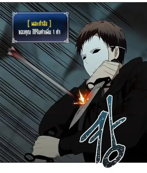 Ranker Who Lives A Second Time ตอนที่ 3.1 หน้า 23