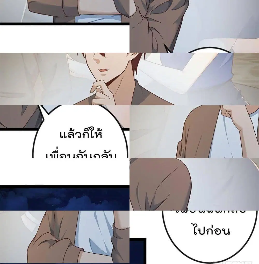 Master Cultivation Return ตอนที่ 169 หน้า 13