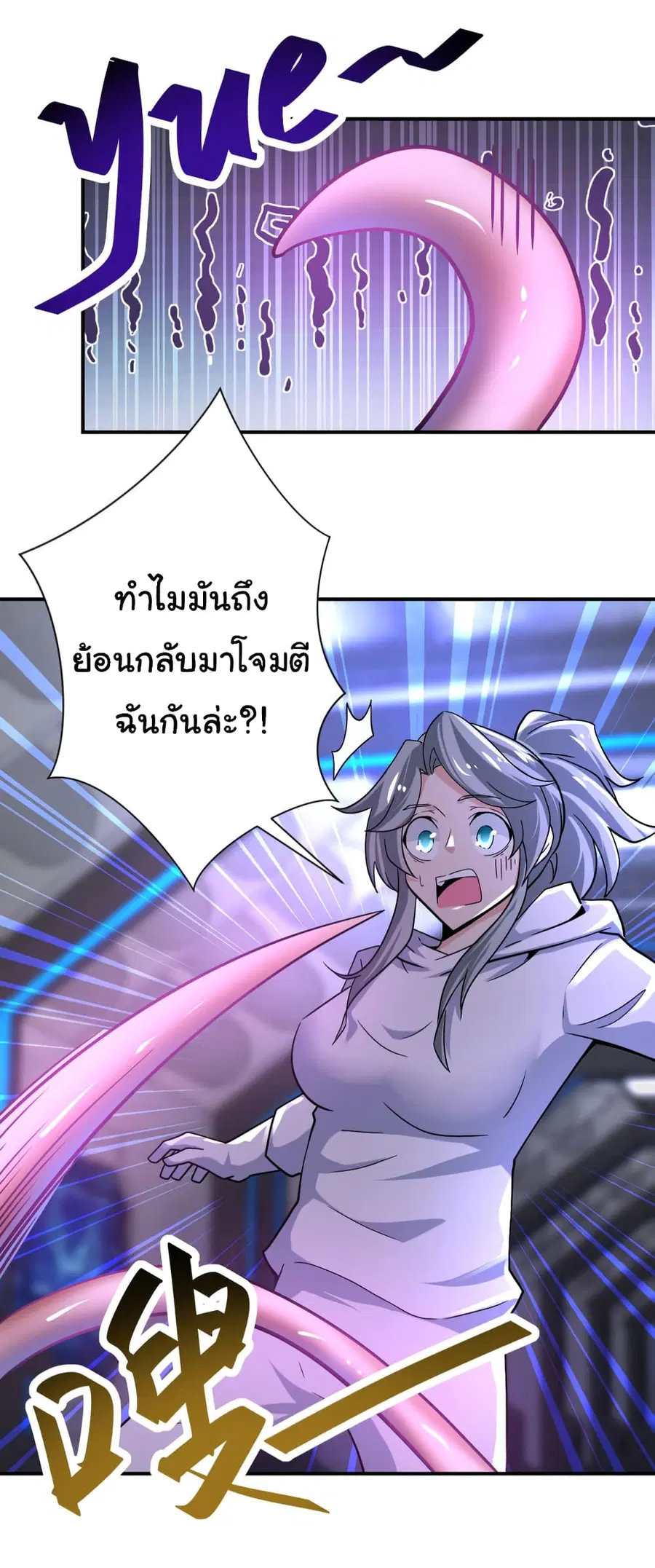 Apocalyptic Super System ตอนที่ 372 หน้า 11