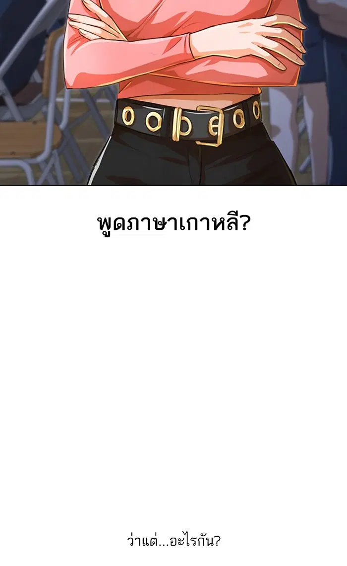 Random Chat ตอนที่ 128 หน้า 102
