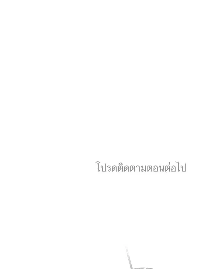 Arcane Sniper ตอนที่ 147 หน้า 125