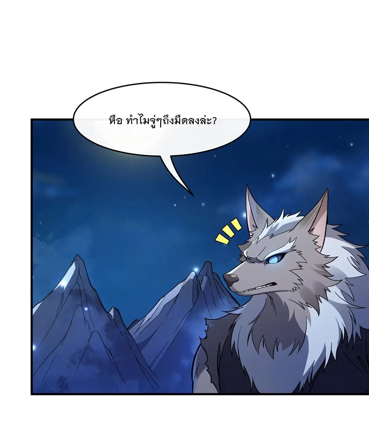 My Female Disciples are all Future Masters of the Heavens ตอนที่ 191 หน้า 63