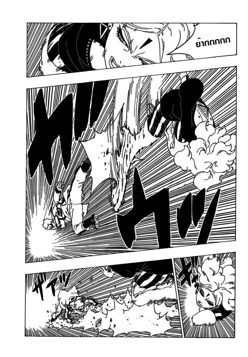 Boruto: Naruto Next Generations – โบรูโตะ: นารูโตะ เน็กซ์ เจนเนเรชั่น ตอนที่ 31 หน้า 35