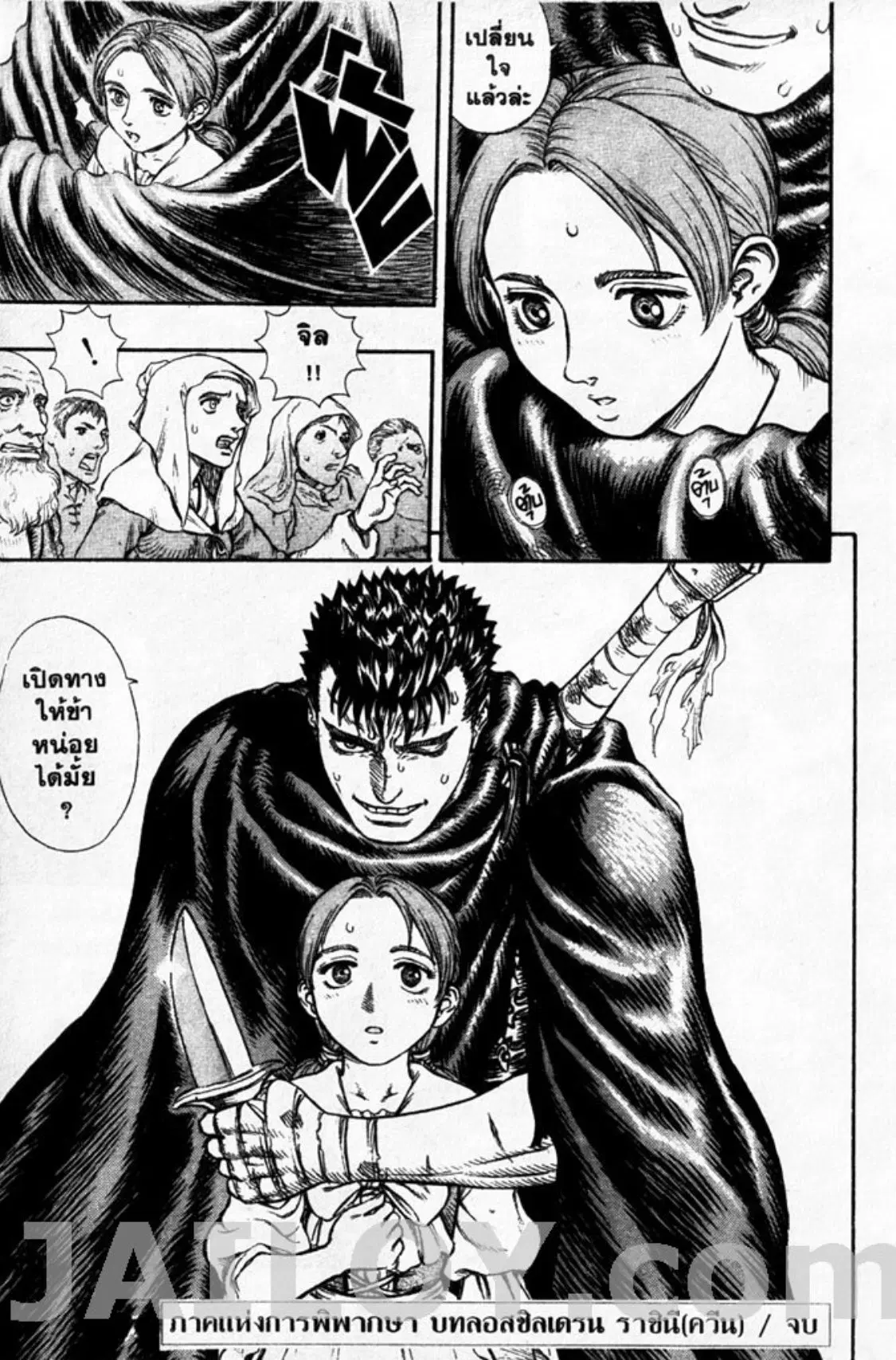 Berserk ตอนที่ 114 หน้า 22