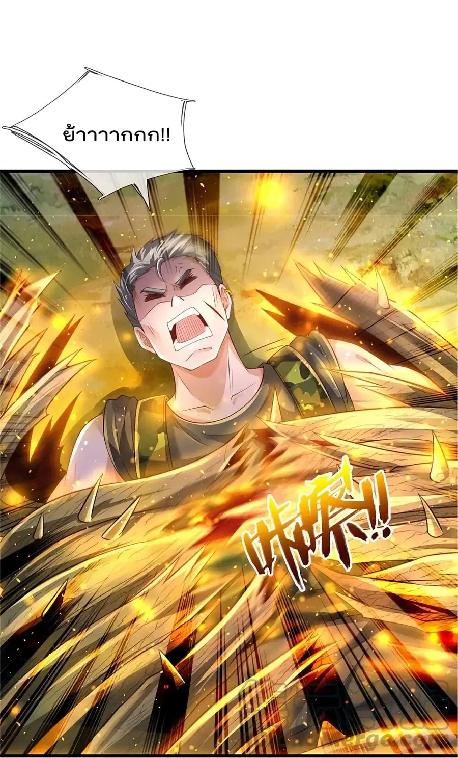 I’m the Great Immortal ตอนที่ 369 หน้า 15