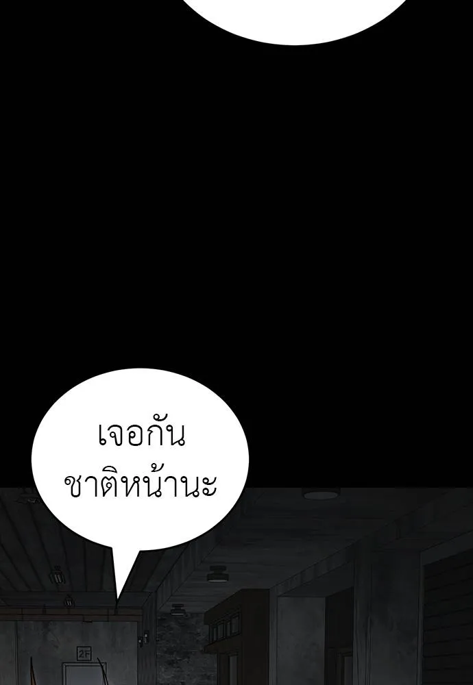 Reincarnation Path of The Underworld King ยอมรา ผู้พิพากษาจากนรก ตอนที่ 69 หน้า 100