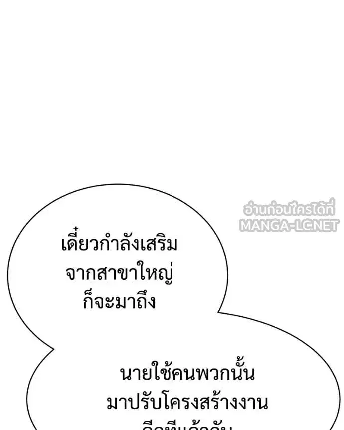 Baek XX ตอนที่ 167 หน้า 131
