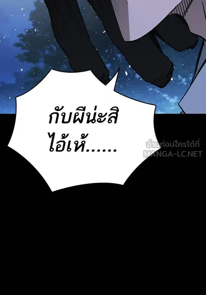 Study Group ตอนที่ 301 หน้า 83