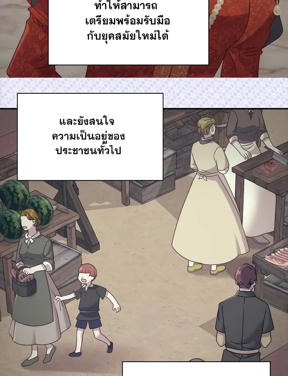 What It Takes to be a Villainess ตอนที่ 148 หน้า 4