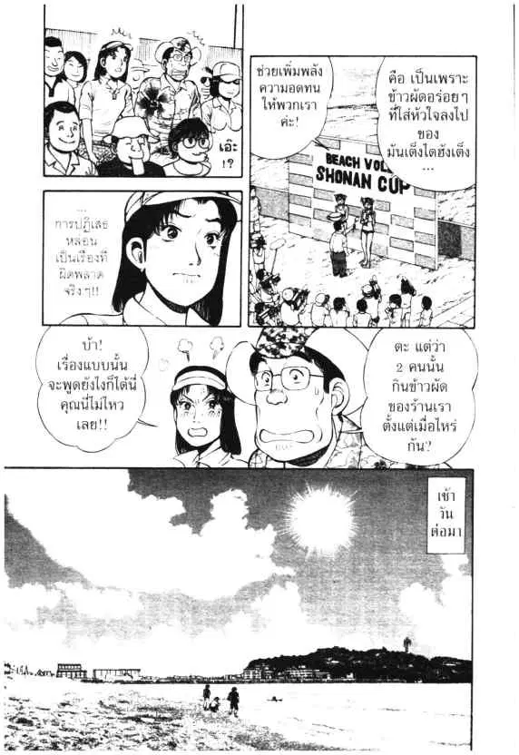 Kachuu Hana ตอนที่ 26 หน้า 26