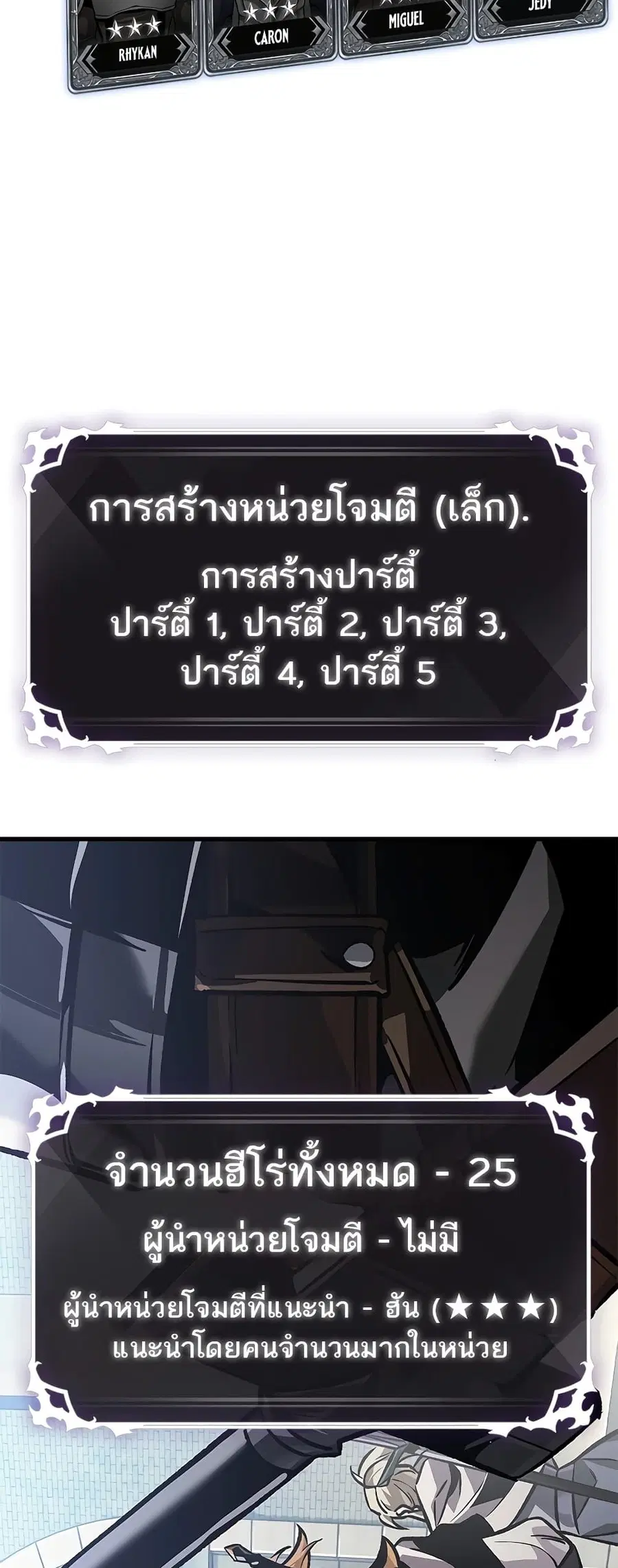 Pick Me Up ตอนที่ 102 หน้า 13