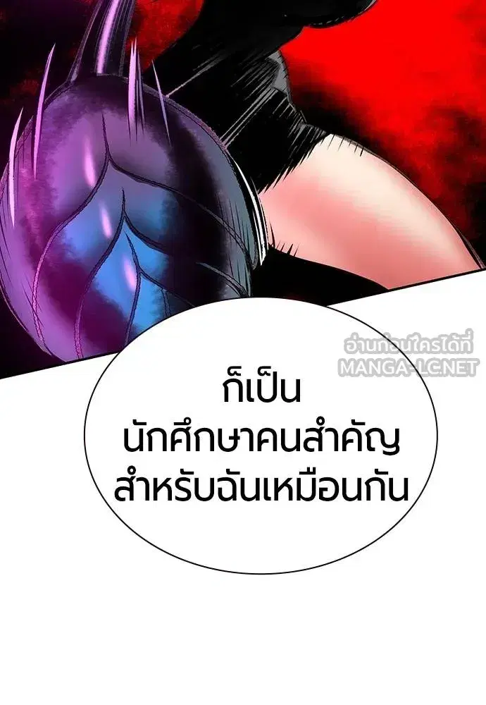 Jungle Juice ตอนที่ 151 หน้า 113
