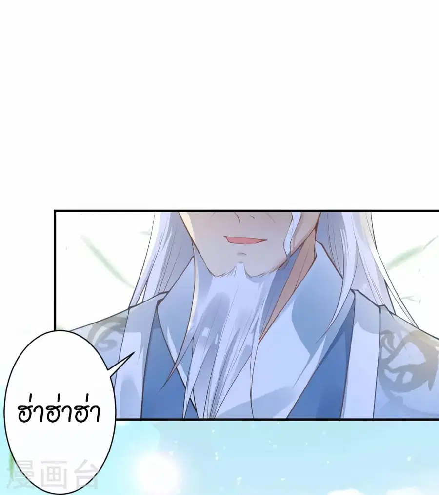 Against the Gods ตอนที่ 432 หน้า 36