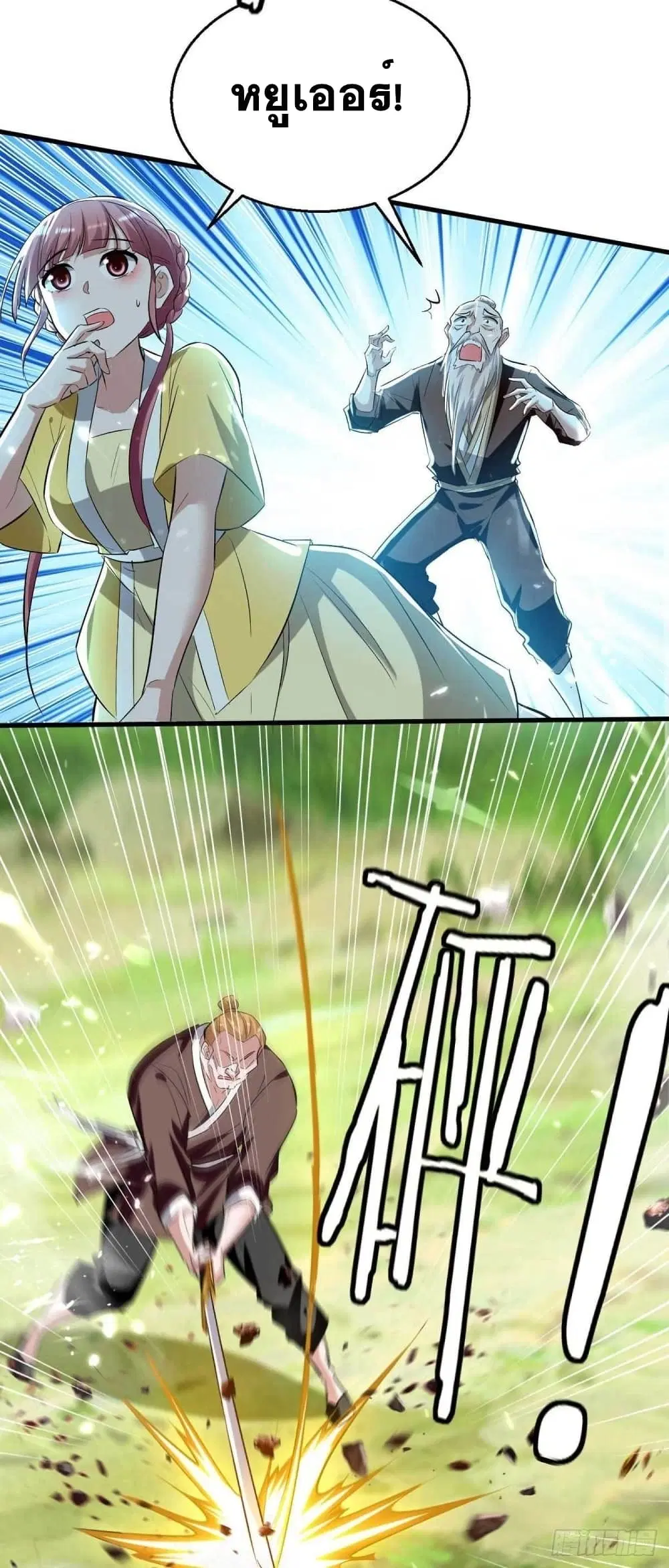 Return of Divine Emperor ตอนที่ 220 หน้า 10