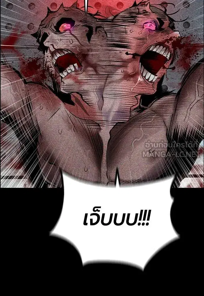 Jungle Juice ตอนที่ 171 หน้า 152