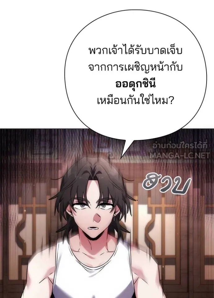 Night of the Ogre ตอนที่ 58 หน้า 40
