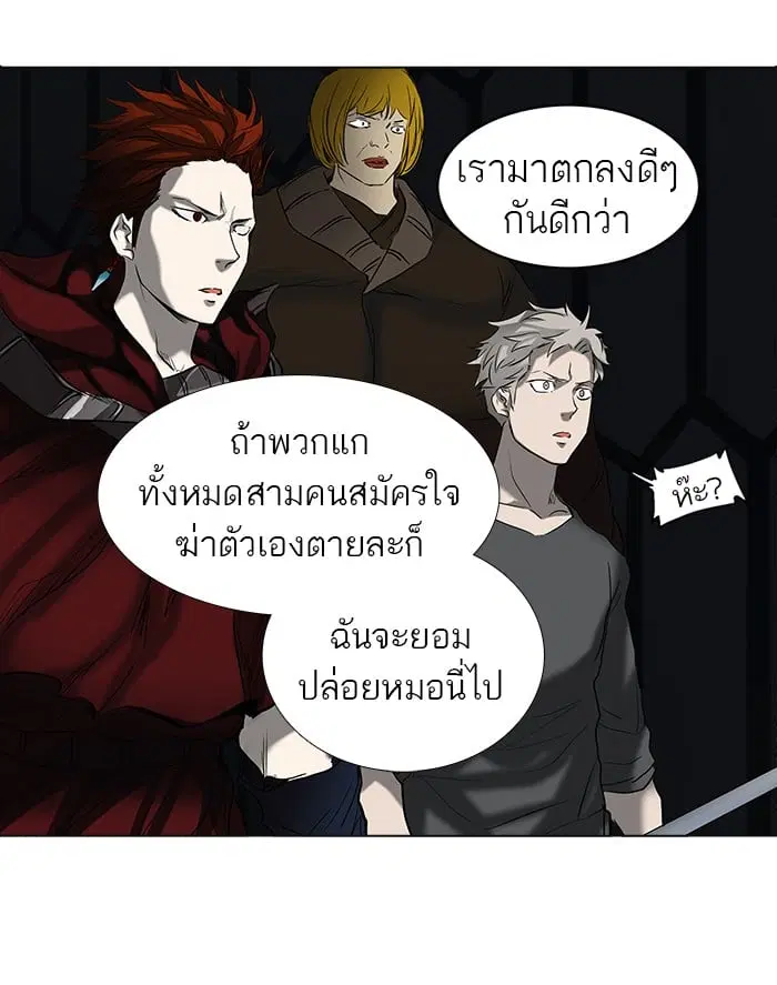 Tower of God ตอนที่ 263 หน้า 50