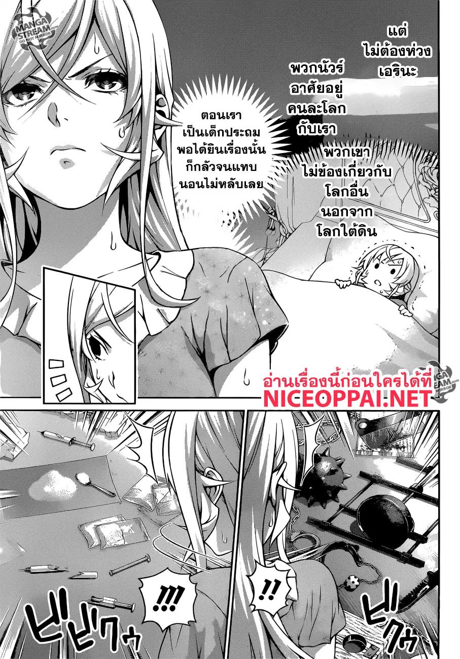 Shokugeki no Soma ตอนที่ 281 หน้า 8