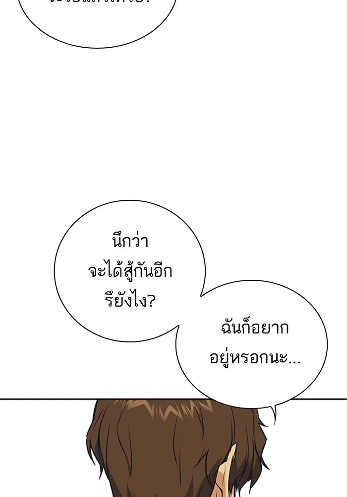 Study Group ตอนที่ 101 หน้า 116