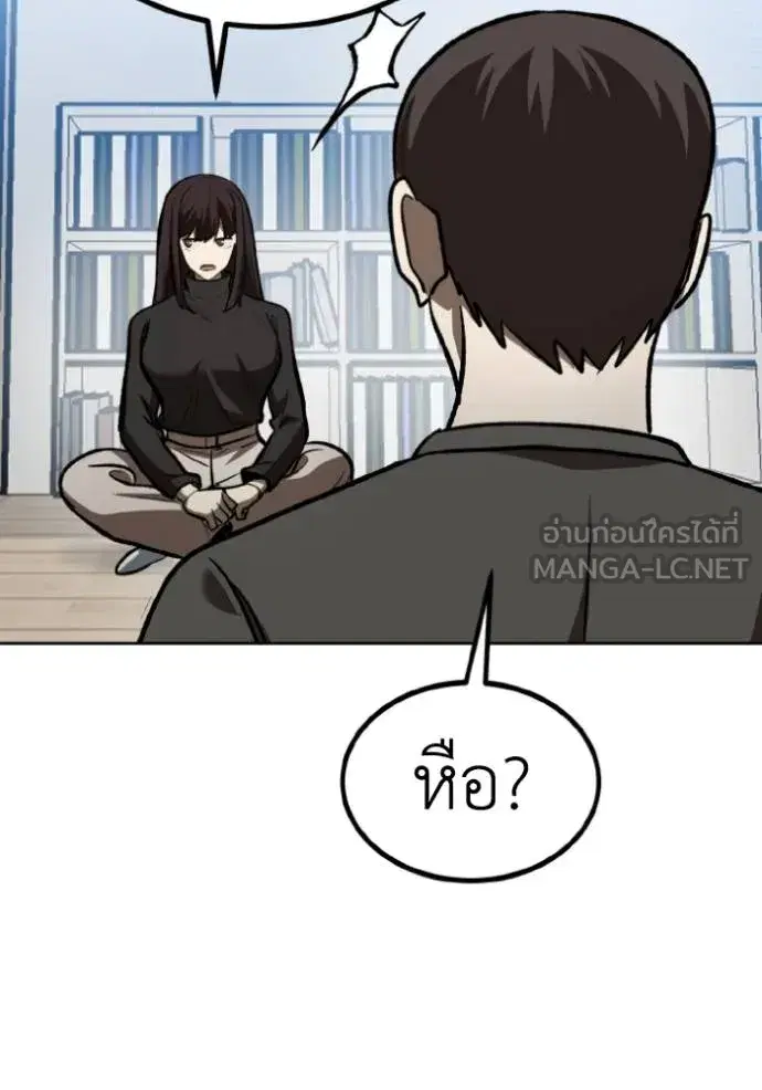 King of the Octagon ตอนที่ 125 หน้า 48