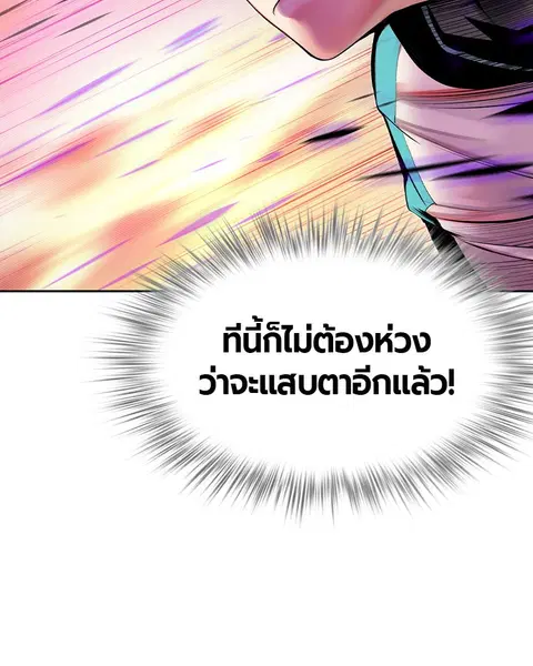 Jungle Juice ตอนที่ 23 หน้า 35