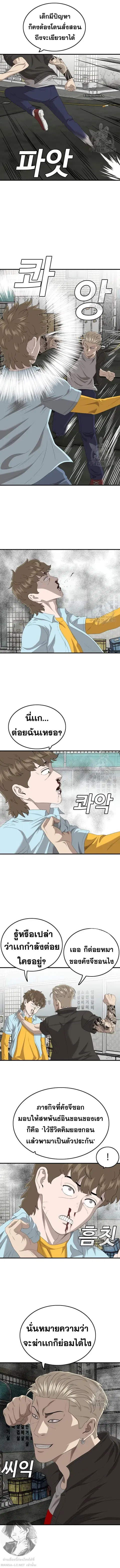 Bad Guy ตอนที่ 148 หน้า 14