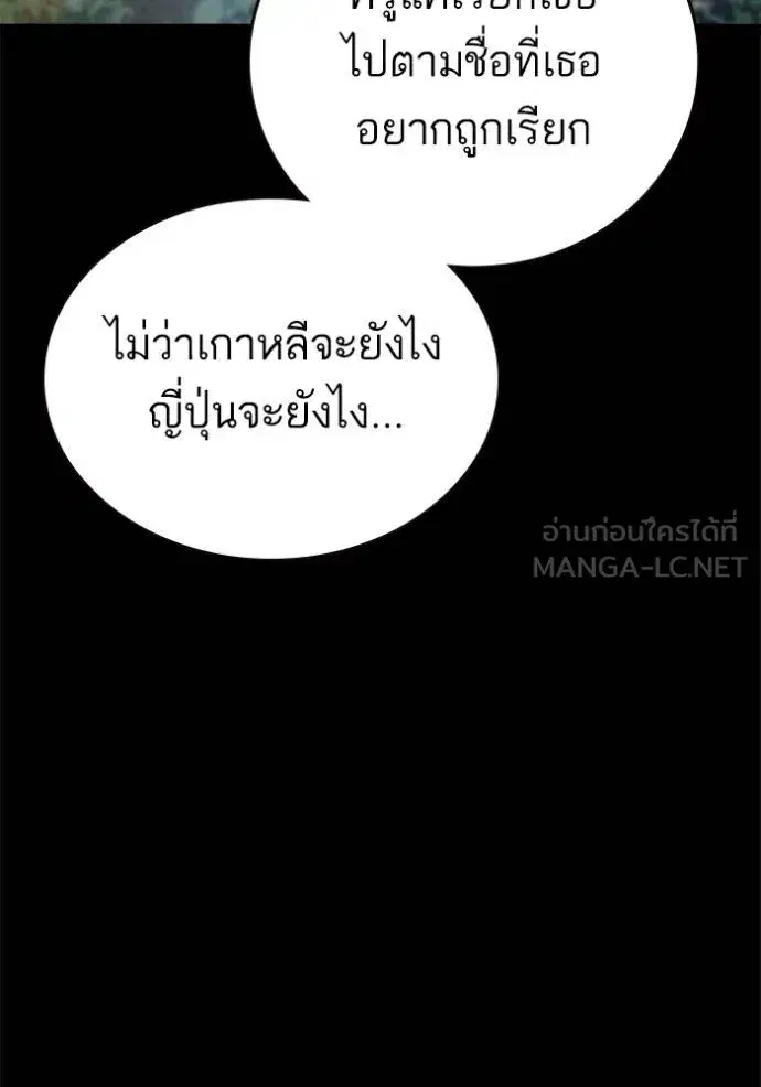 Study Group ตอนที่ 276 หน้า 127