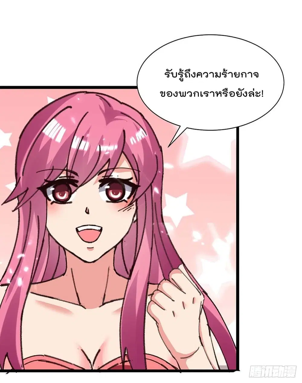 Rebirth Abandoned Less Return ตอนที่ 193 หน้า 12