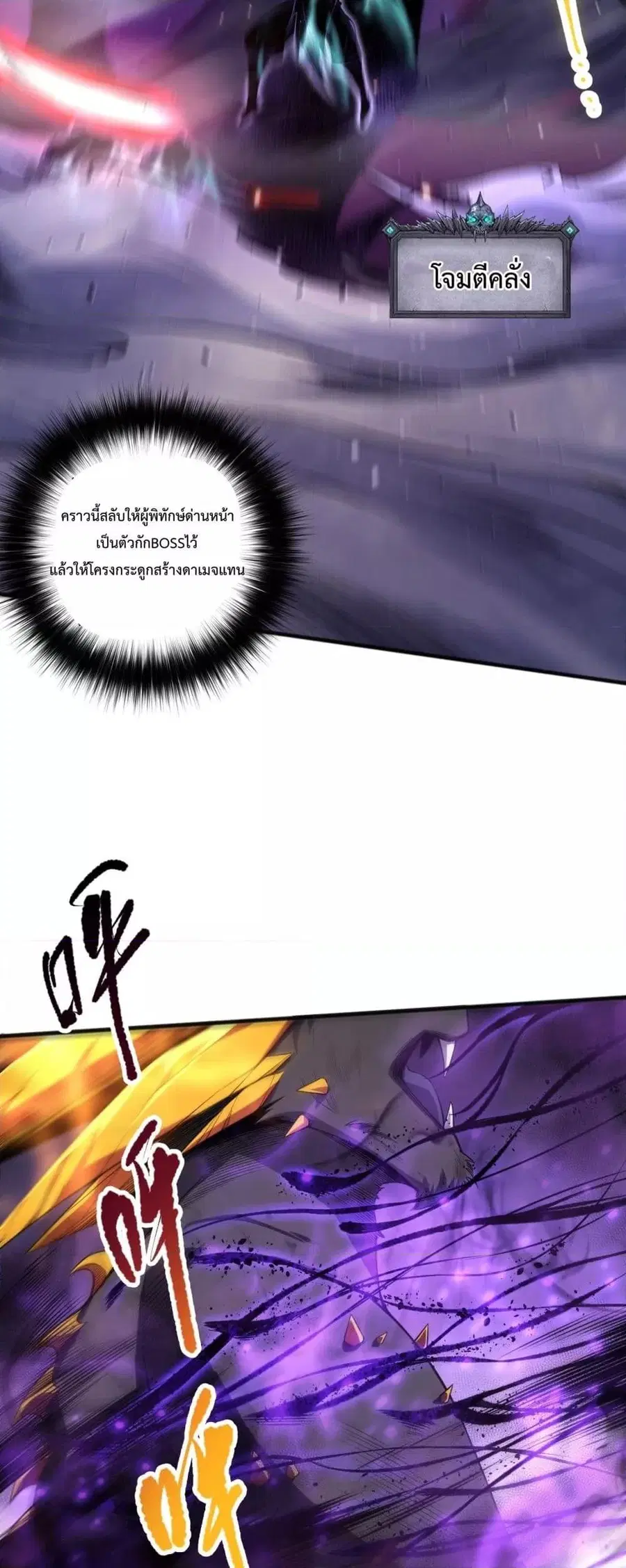 Necromancer King of The Scourge ตอนที่ 60 หน้า 30