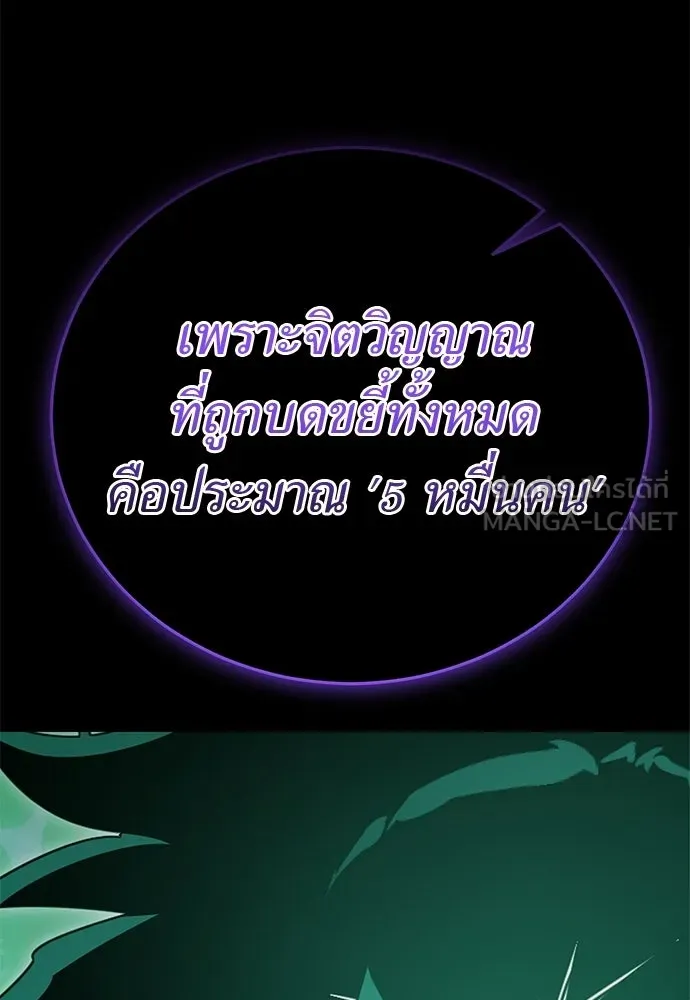 Reincarnation Path of The Underworld King ยอมรา ผู้พิพากษาจากนรก ตอนที่ 137 หน้า 156
