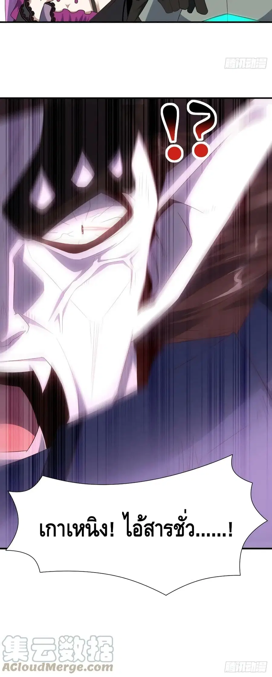 High Energy Strikes ตอนที่ 258 หน้า 41