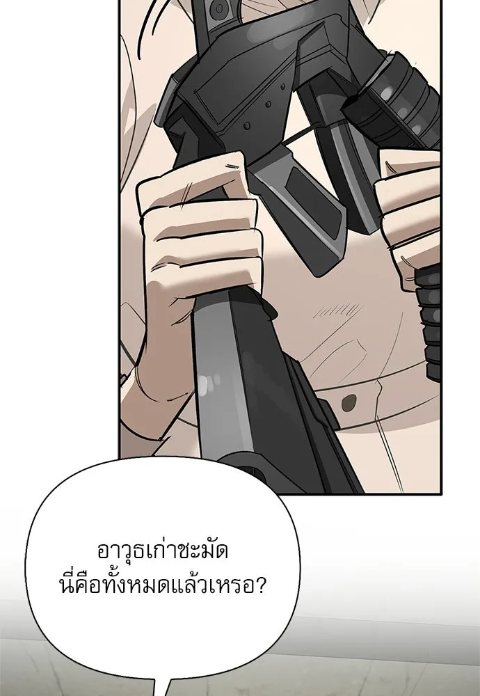S-Class Hunter Heals with Monsters ฮันเตอร์ ระดับแกร่งกับฟาร์มมอนสเตอร์สุดป่วน ตอนที่ 34 หน้า 73
