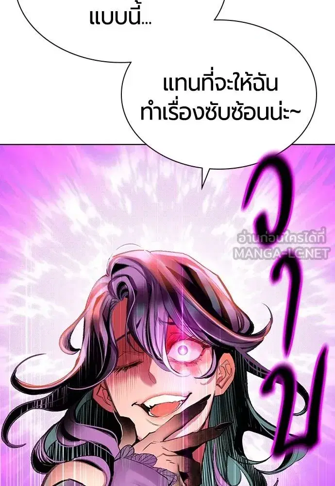 Jungle Juice ตอนที่ 144 หน้า 63