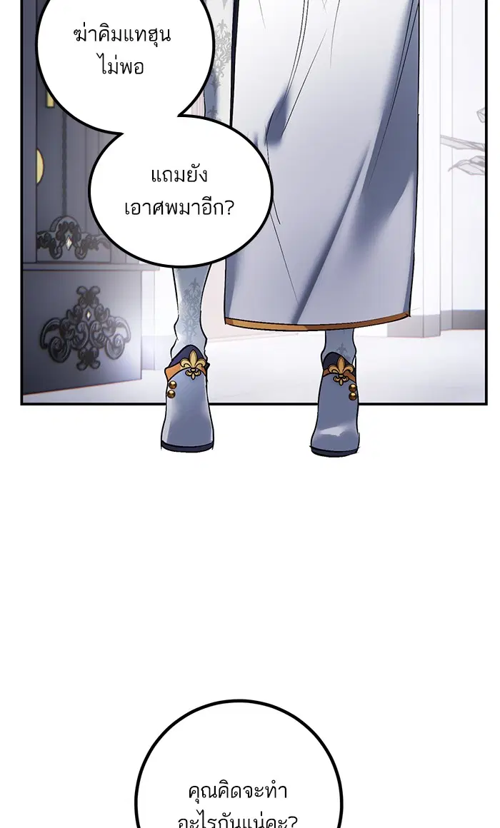 Return to Player ตอนที่ 67 หน้า 22