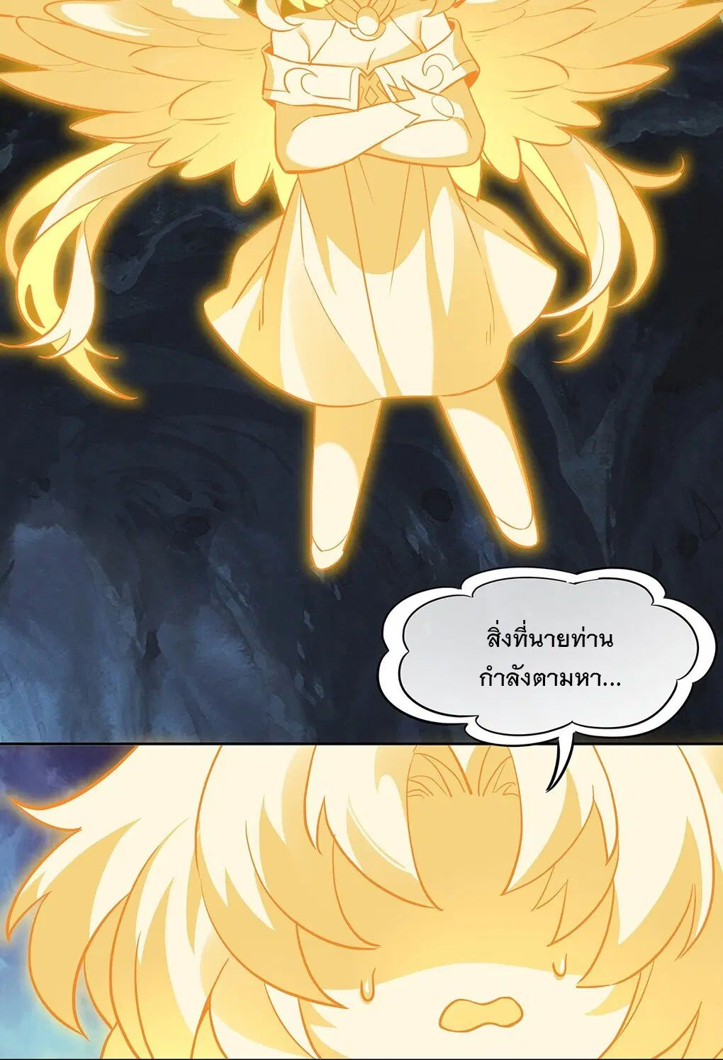 My Female Disciples are all Future Masters of the Heavens ตอนที่ 96 หน้า 46