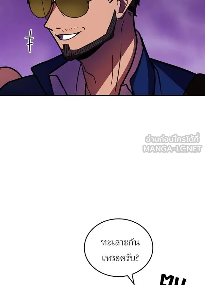 Hidden Class Gravity User เป้าหมายครั้งที่ 2 ต้องเป็นสุดยอดผู้แข็งแกร่งด้วยคลาสลับ ตอนที่ 55 หน้า 66