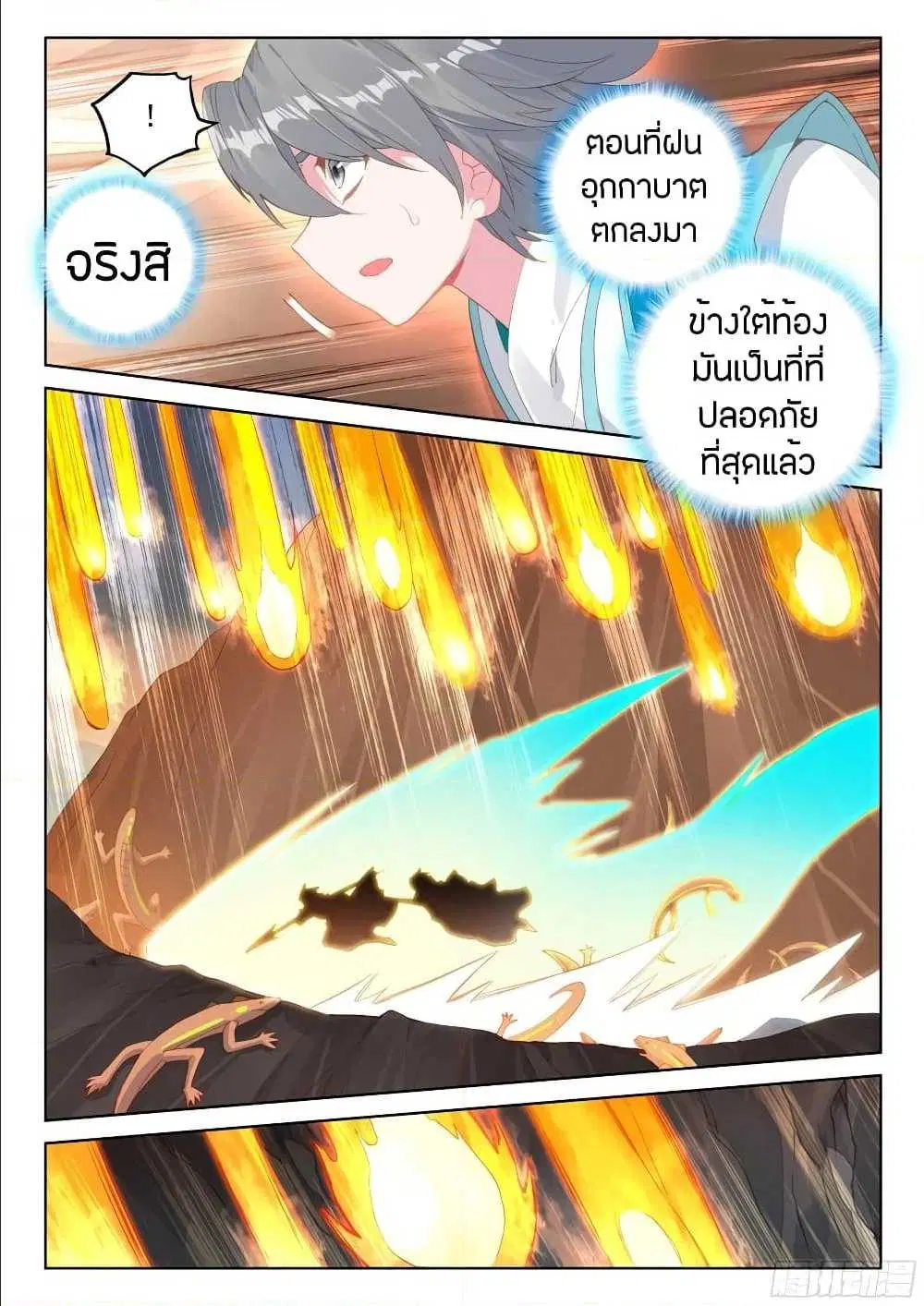 Douluo Dalu IV: Zhongji Douluo ตอนที่ 91 หน้า 11