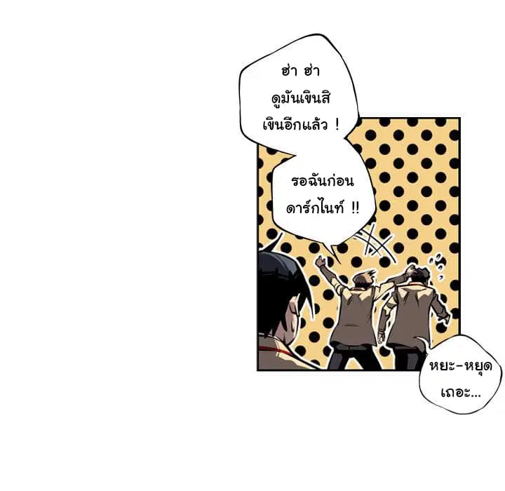 SuperNova ตอนที่ 10 หน้า 34