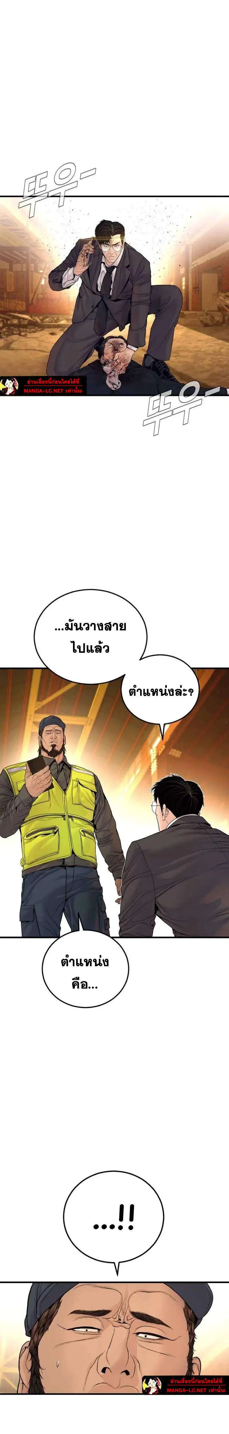 Manager Kim ตอนที่ 258 หน้า 31