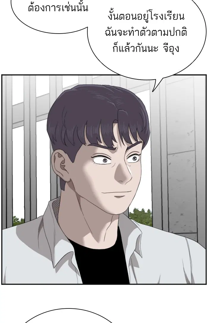 Bad Guy ตอนที่ 54 หน้า 65