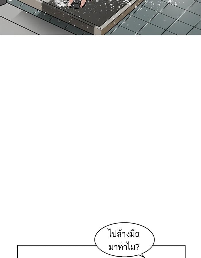 Lookism ตอนที่ 186 หน้า 39