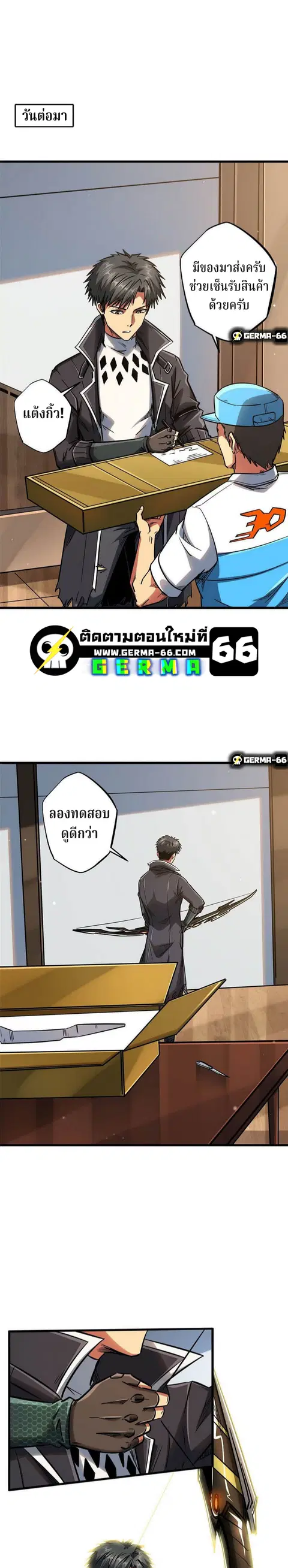 Super Gene ตอนที่ 15 หน้า 16