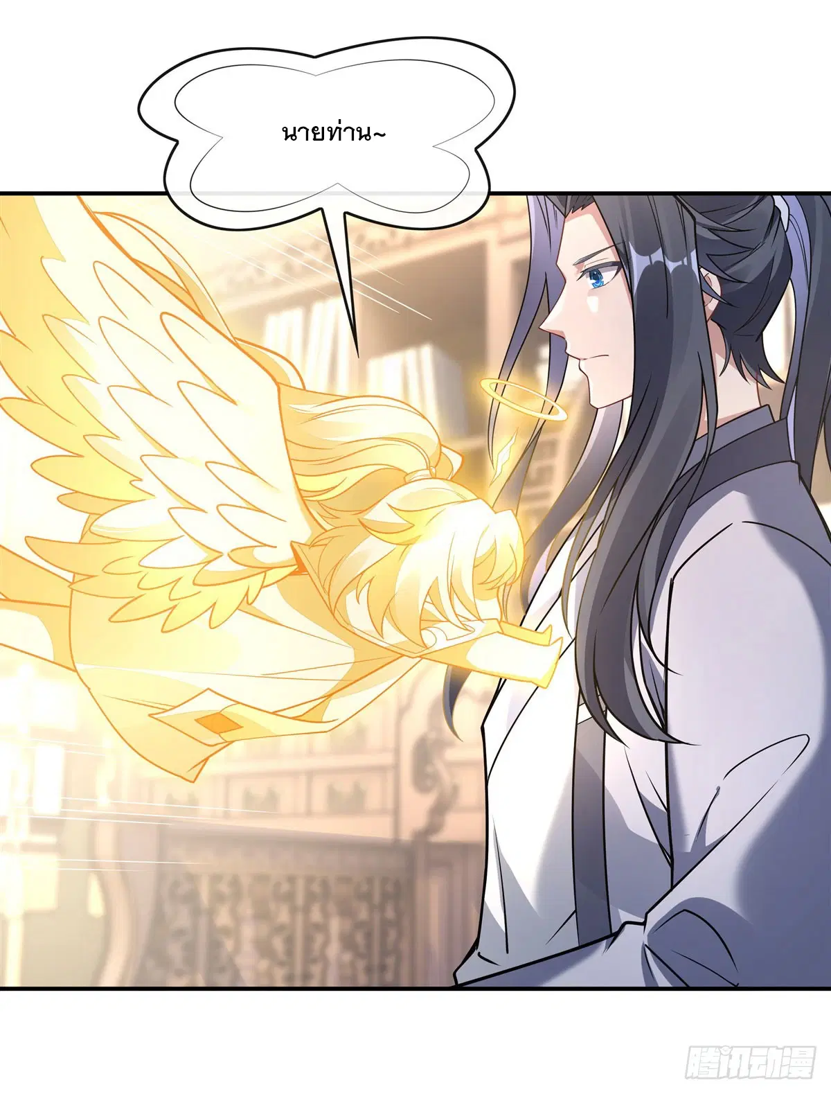 My Female Disciples are all Future Masters of the Heavens ตอนที่ 162 หน้า 14