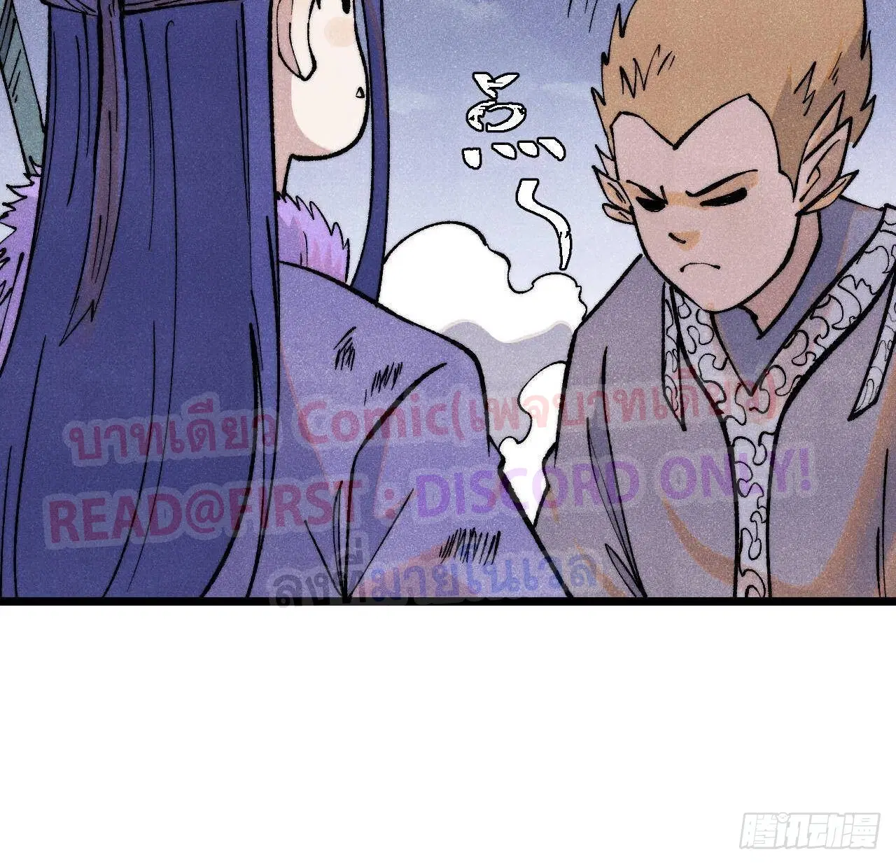 All Hail the Sect Leader ตอนที่ 308 หน้า 27