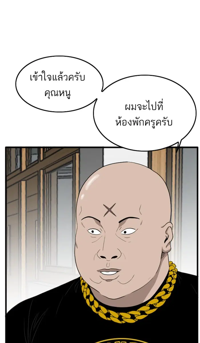 Bad Guy ตอนที่ 7 หน้า 56