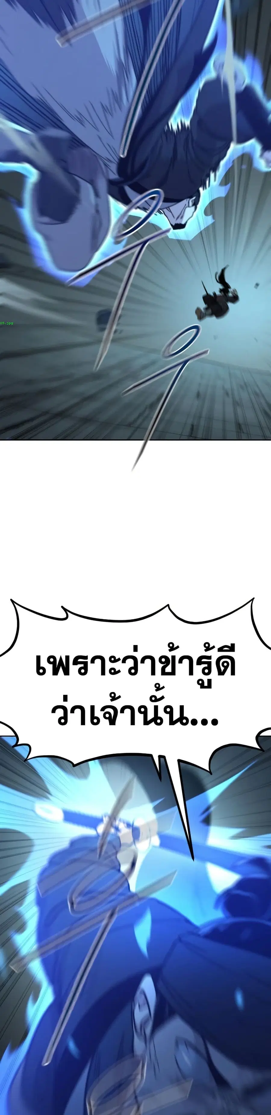 Return of the Mount Hua Sect ตอนที่ 100 หน้า 17