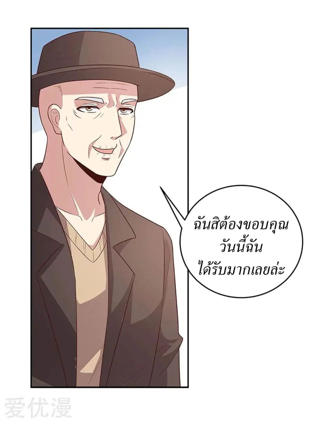 The Super Doctor From 2089 ตอนที่ 88 หน้า 13