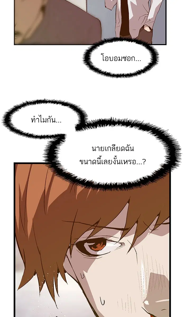 Weak Hero ตอนที่ 30 หน้า 27