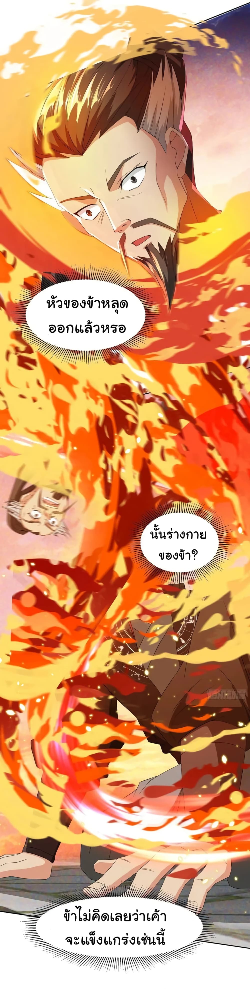 When The System Opens After The Age Of 100 ตอนที่ 7 หน้า 30